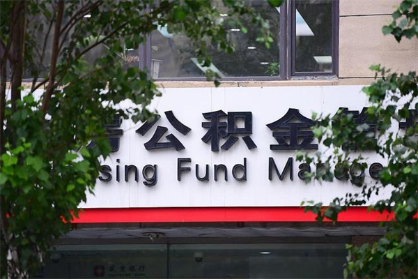 衡东公积金提取收取多少手续费（衡东公积金提取怎么收费多少）